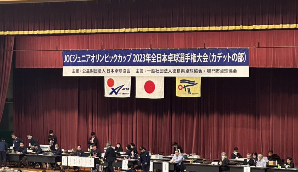 JOCジュニアオリンピックカップ　2023年全日本卓球選手権大会（カデットの部）