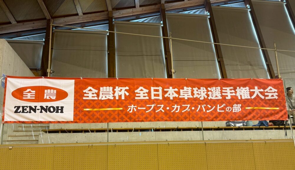 全日本選手権(ホープス・カブ・バンビの部)広島県予選