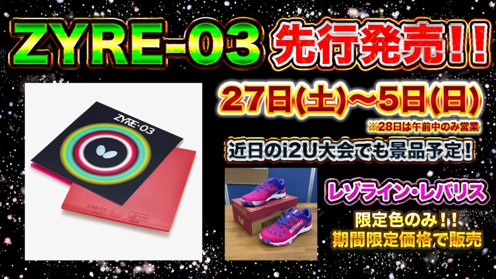 JAEGER117DLB（3連休特別セール） ザイア03 期間限定キャンペーン - ヒロタクスポーツ