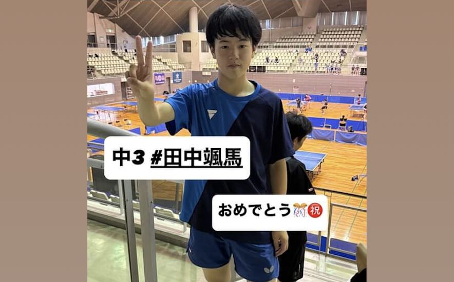 全日本卓球選手権（ジュニアの部）広島県予選