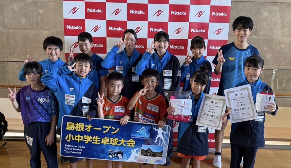 第４回島根オープン小中学生卓球大会