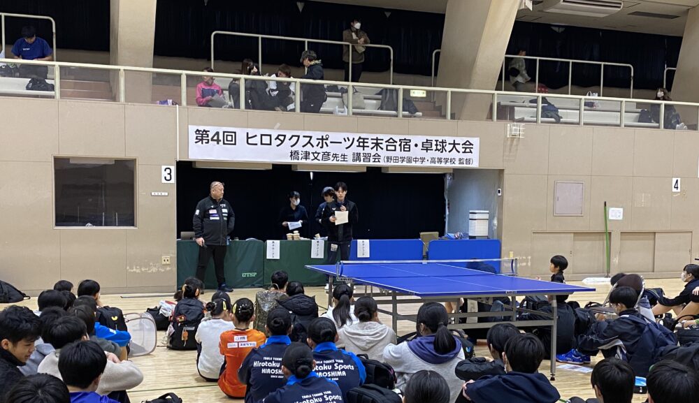 第4回ヒロタクスポーツ年末合宿・卓球大会