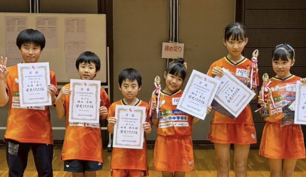 広島県小学生総合体育大会