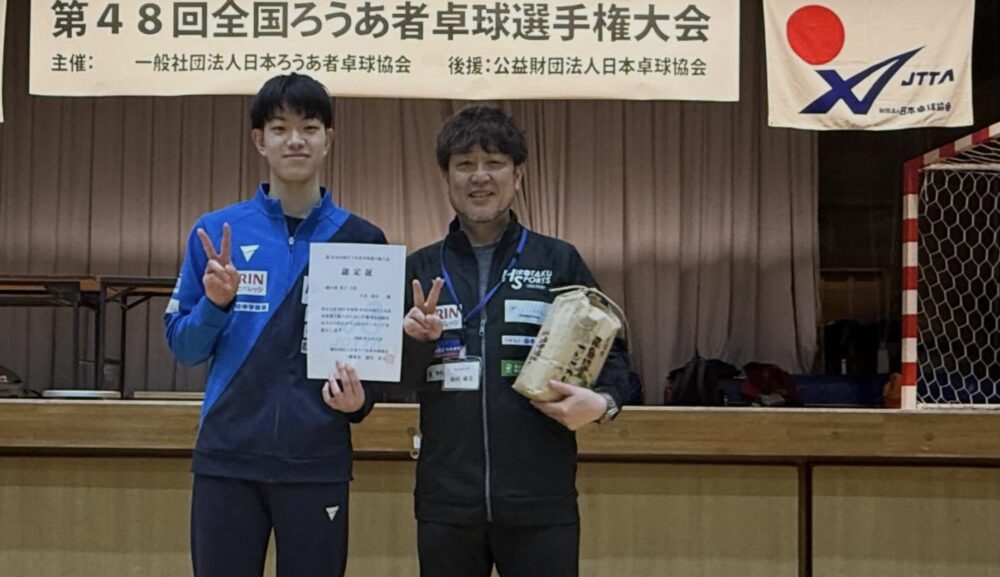 第48回全国ろうあ者卓球選手権大会
