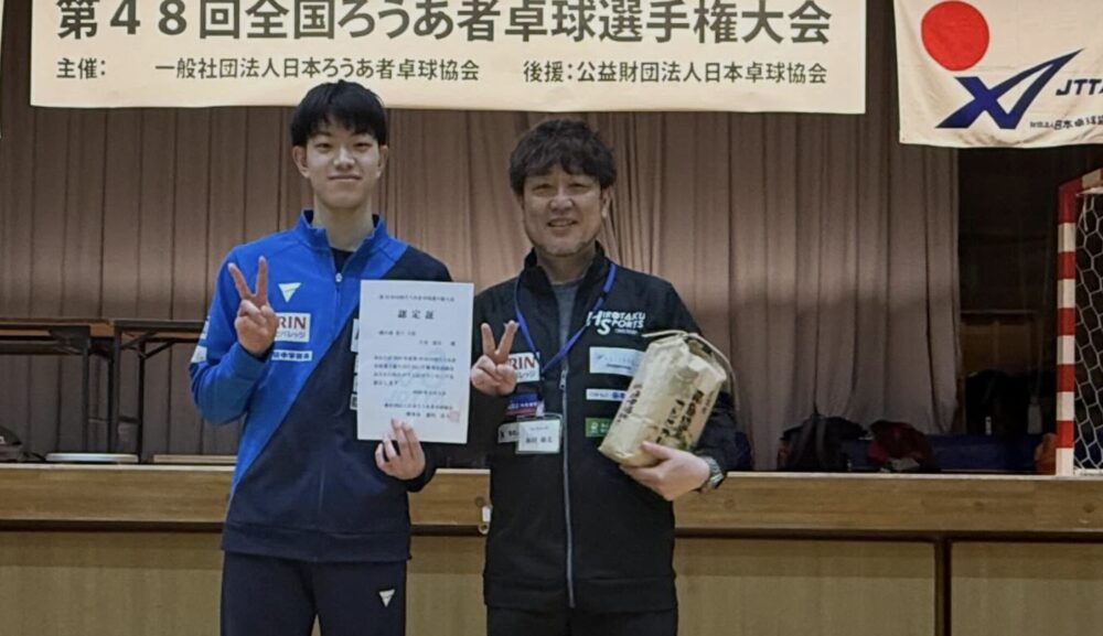 第48回全国ろうあ者卓球選手権大会