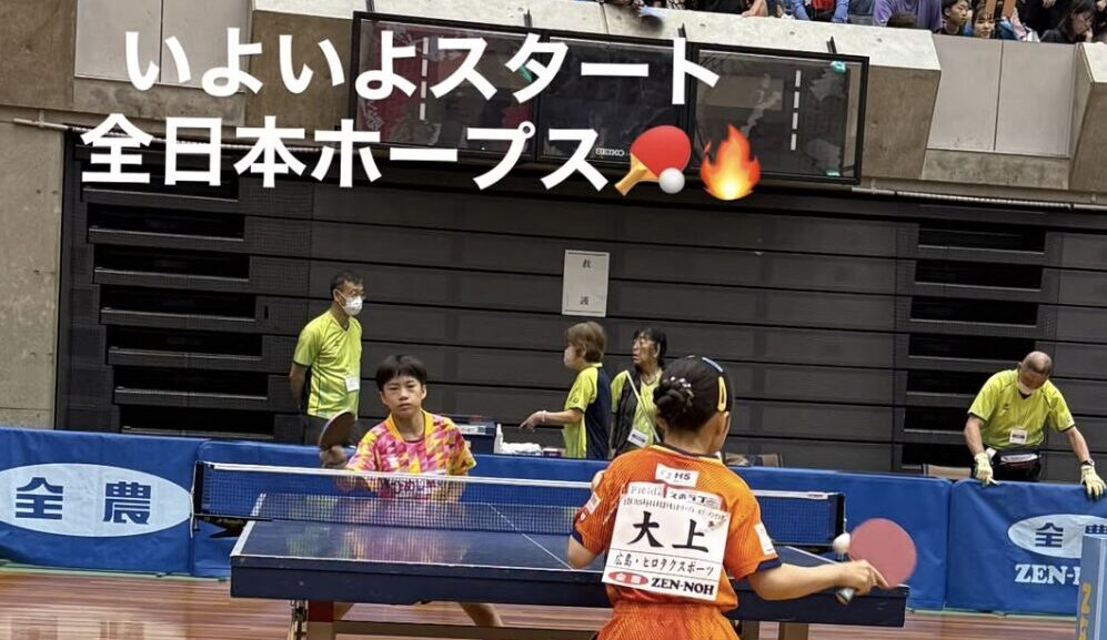 全農杯 2026年全日本卓球選手権大会（ホープス・カブ・バンビの部）